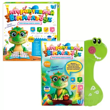 Интерактивная книга Wiммельбух WToys 51822 с озвучиванием и маркером