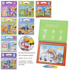 Книжка для рисования водой BabyToys LT3955 с маркером, 4 картинки Книжка для рисования водой BabyToys LT3955 с маркером, 4 картинки