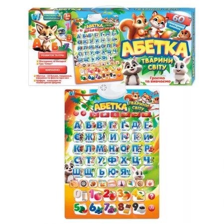 Плакат “Абетка. Тварини світу" 53617 "WToys", ОЗВУЧУВАННЯ УКРАЇНСЬКОЮ МОВОЮ, абетка, віршики, факти, загадки, вікторина, цифри, кольори, форми, скоромовки,в коробці
