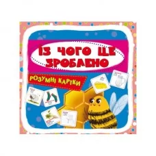 Умные карты. Из чего это сделано. 30 карт Умные карты. Из чего это сделано. 30 карт