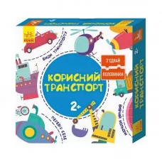  З`єднай половинки. 2+ Корисний транспорт. 12 двобічних пазлів КН827001УА "Кенгуру"