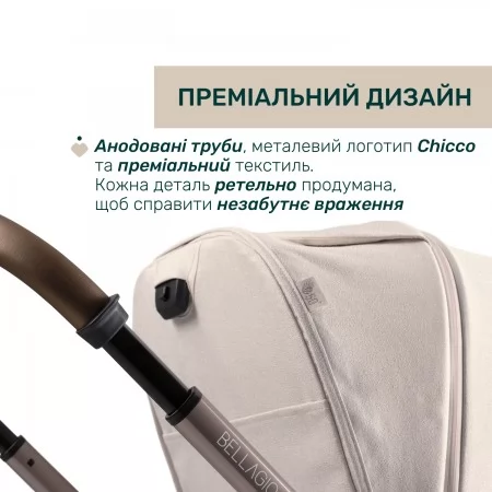 Коляска 2 в 1 Bellagio 2 арт. 87183.50.01 колір Бежевий Коляска 2 в 1 Bellagio 2 арт. 87183.50.01 колір Бежевий