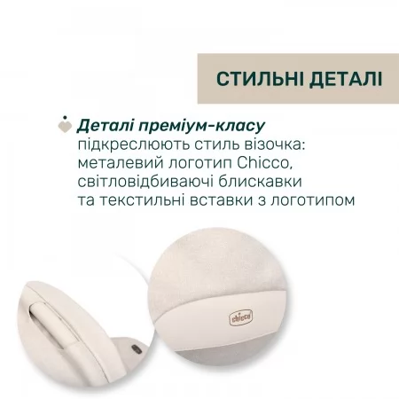 Коляска 2 в 1 Bellagio 2 арт. 87183.50.01 колір Бежевий Коляска 2 в 1 Bellagio 2 арт. 87183.50.01 колір Бежевий