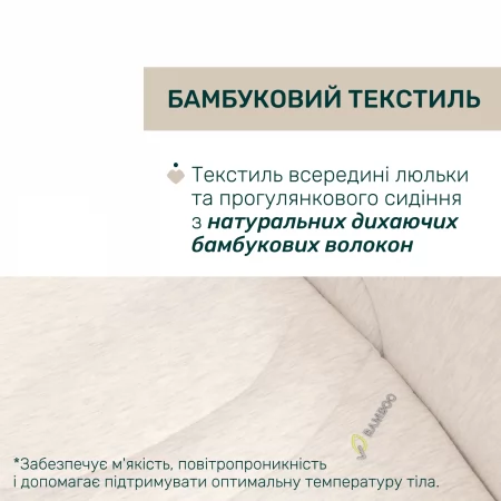 Коляска 2 в 1 Bellagio 2 арт. 87183.52.01 цвет Бежевый