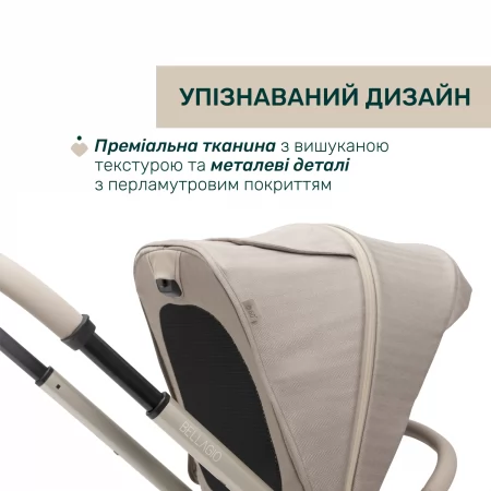 Коляска 2 в 1 Bellagio Primo арт. 87240 цвет Бежевый