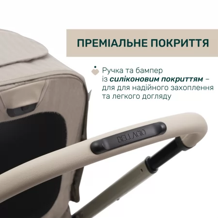 Коляска 2 в 1 Bellagio Primo арт. 87240 цвет Бежевый
