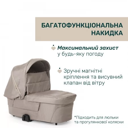 Коляска 2 в 1 Bellagio Primo арт. 87240 цвет Бежевый