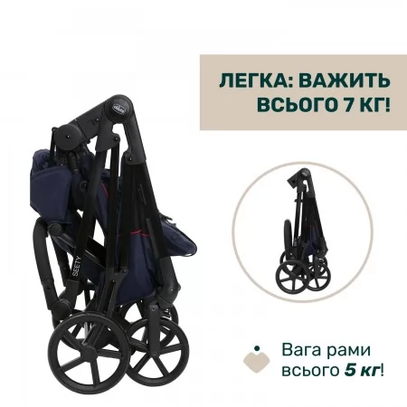 Коляска 2 в 1 Seety арт. 87097.79.01 колір Синій