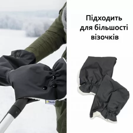 Рукавички-муфта для коляски Hauck Grab Me 61849-3 Рукавички-муфта для коляски Hauck Grab Me 61849-3