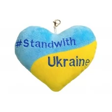 Брелок - Сердце Stand with Ukraine Tigres ПД-0434 Брелок - Сердце Stand with Ukraine Tigres ПД-0434