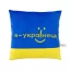 Подушка-166 Я – украинец Tigres ПШ-0166