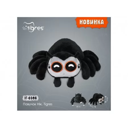 Мягкая игрушка Паучок Ник, текстильная игрушка для сюжетных игр, Tigres ІГ-0386