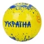 Мяч футбольный EN-3330 Мяч футбольный EN-3330