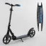 Самокат алюмінієвий Best Scooter 94123 зі світлом колеса 200мм