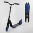 Самокат для взрослых Best Scooter 79855 синий колеса PU 20см