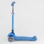 Самокат складний Best Scooter 38603 блакитний зі світлом