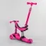 Самокат 3в1 Best Scooter BS-23180 со светом и сидением Самокат 3в1 Best Scooter BS-23180 со светом и сидением