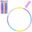 Спортивный обруч разборной BabyToys MS 5041, 8 частей, текстурный